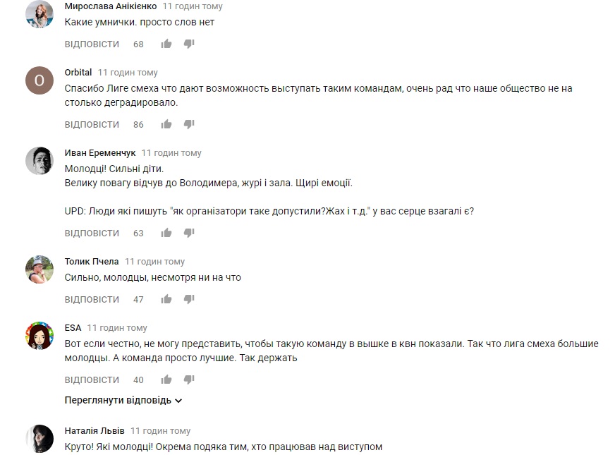 "Поразили до слез": сеть впечатлило выступление команды с особенностями на "Лиге смеха"